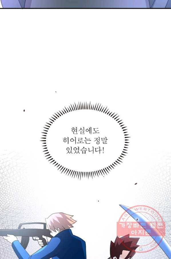 링 오브 가디언 90화 39