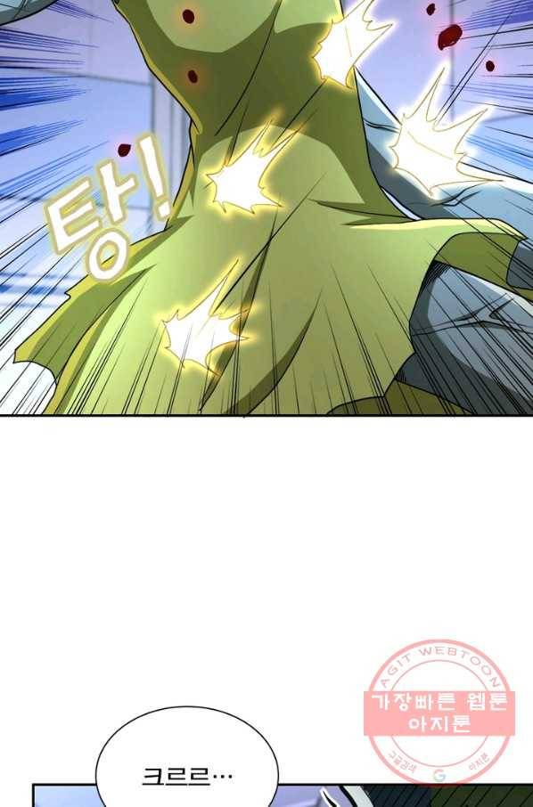 링 오브 가디언 90화 43