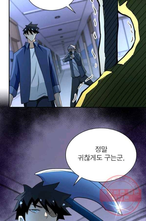 링 오브 가디언 90화 44