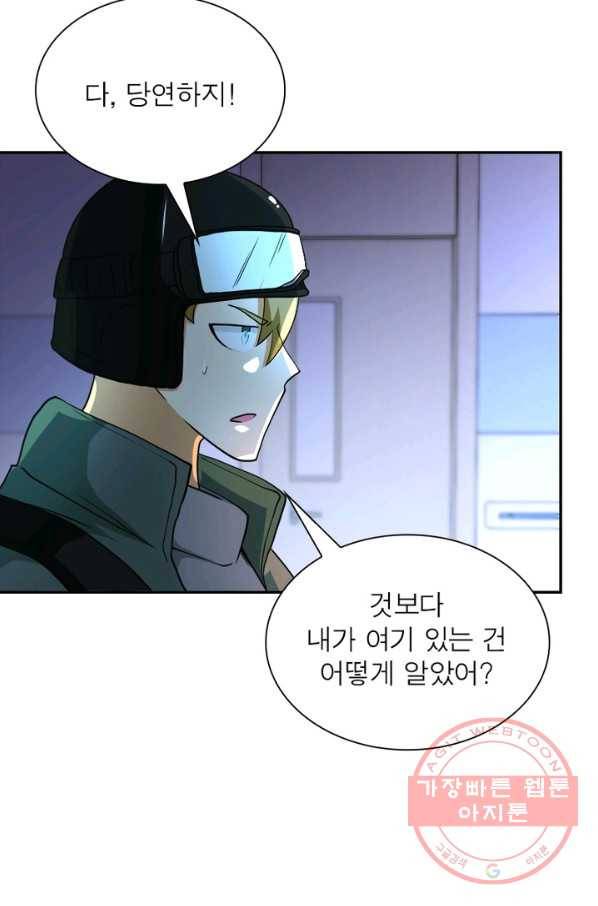 링 오브 가디언 90화 48