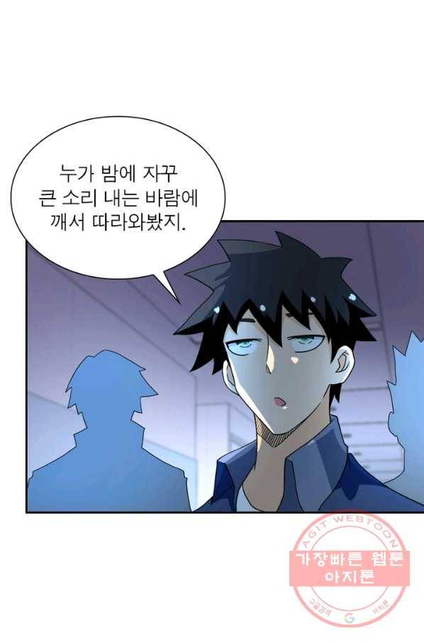링 오브 가디언 90화 49