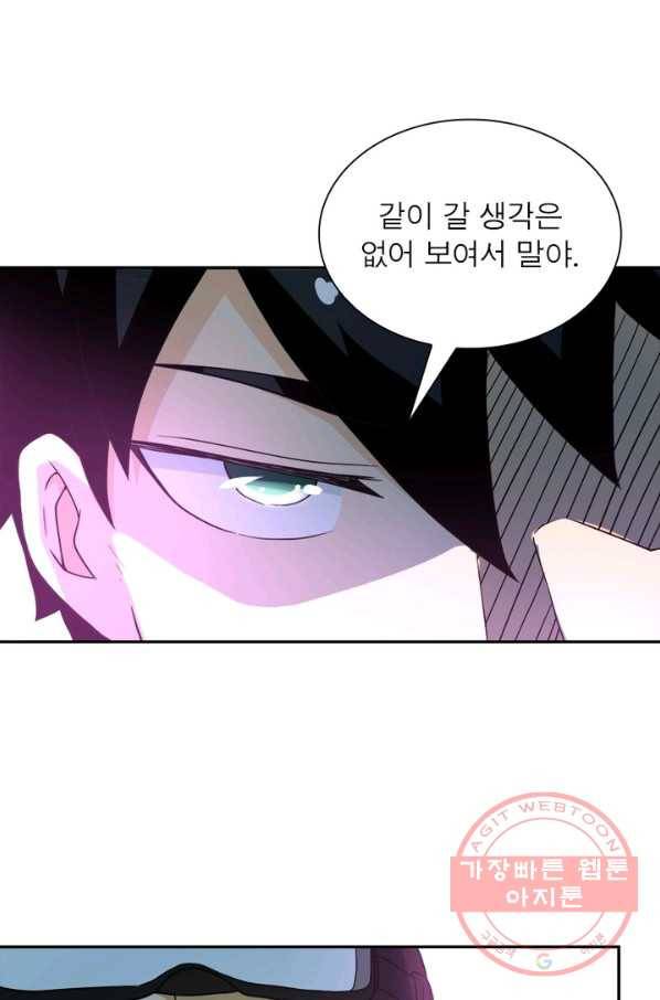 링 오브 가디언 90화 50
