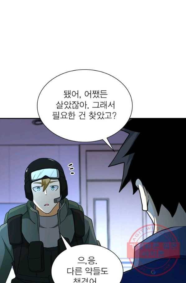 링 오브 가디언 90화 54