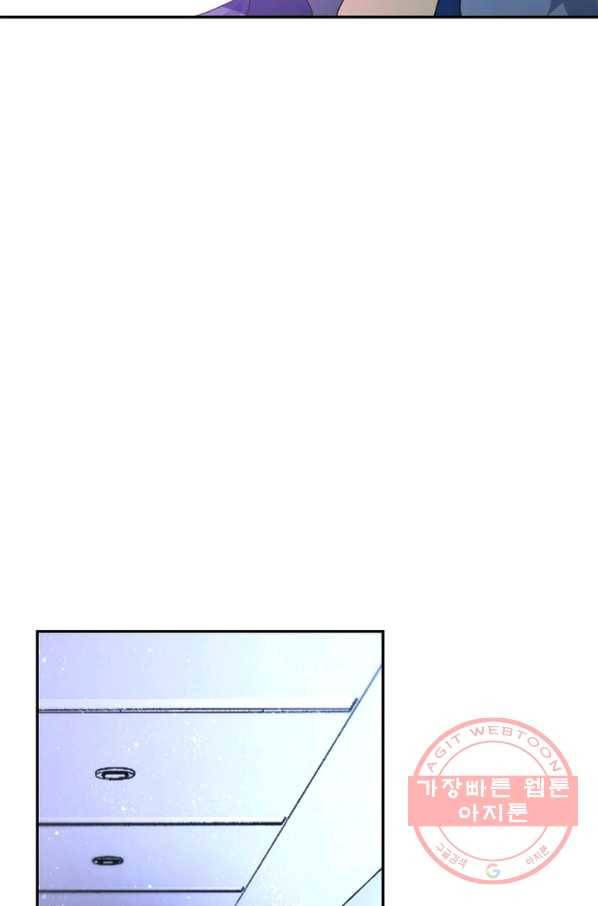 링 오브 가디언 90화 56