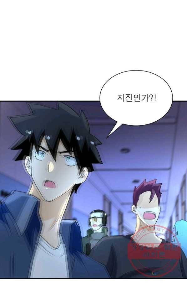 링 오브 가디언 90화 59