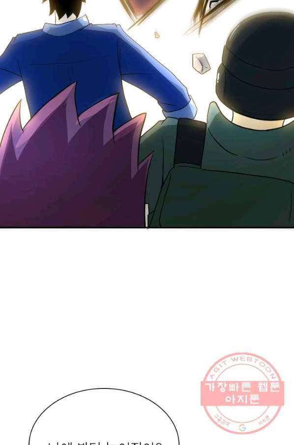링 오브 가디언 90화 62