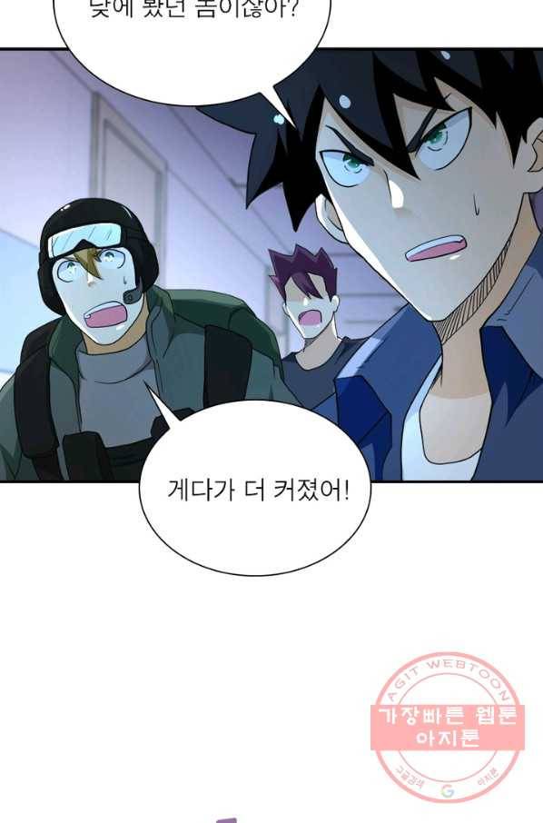 링 오브 가디언 90화 63