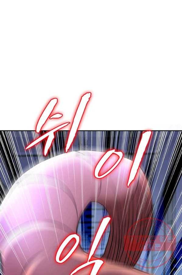 링 오브 가디언 90화 66