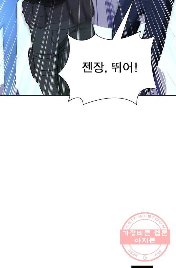 링 오브 가디언 90화 68
