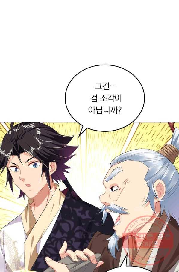 전신귀환 51화 1