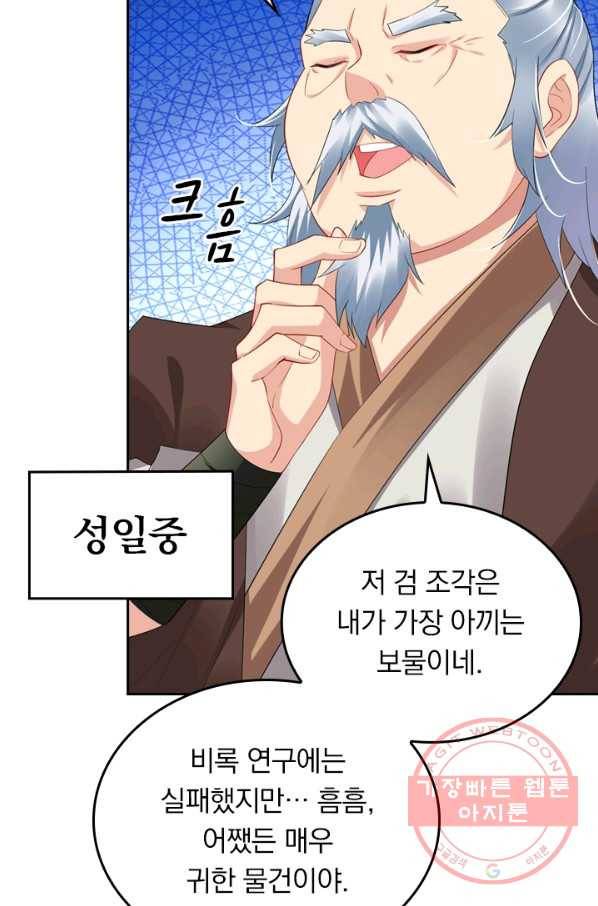 전신귀환 51화 3