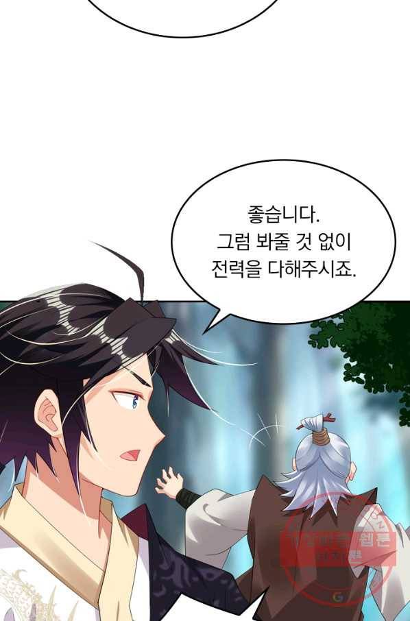 전신귀환 51화 4