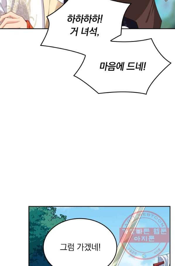 전신귀환 51화 5