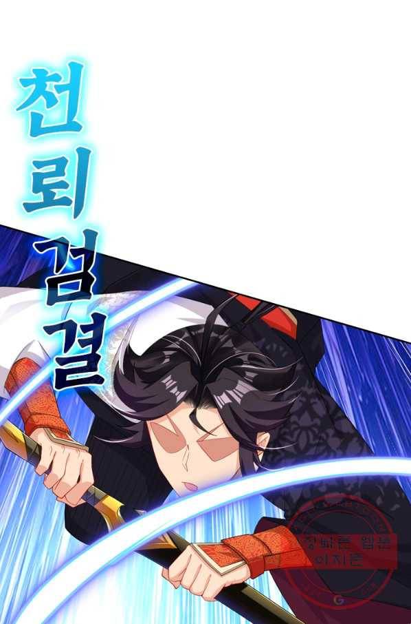 전신귀환 51화 10