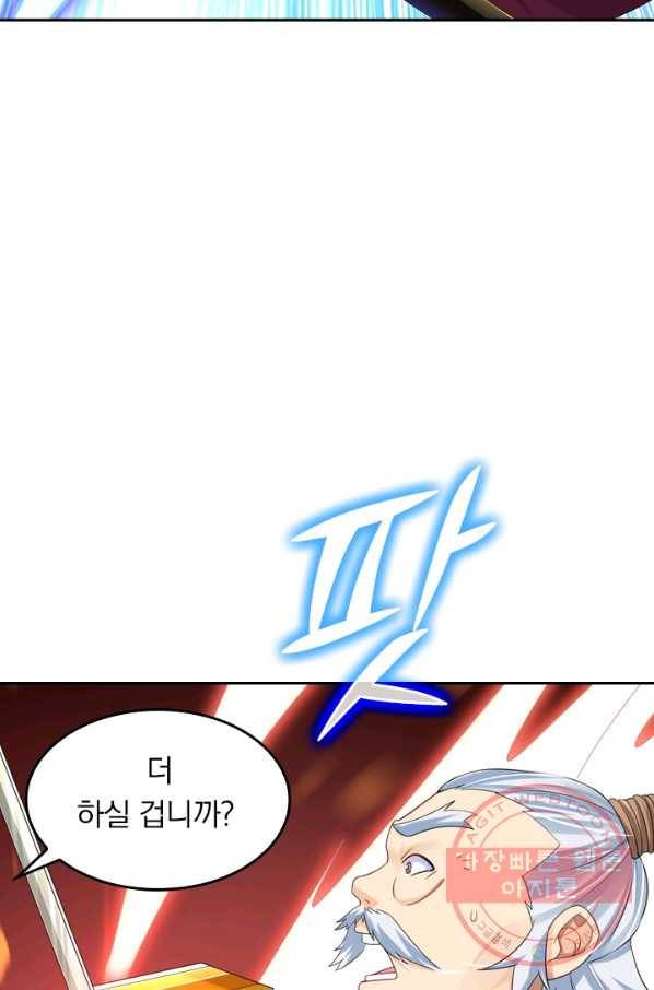 전신귀환 51화 11