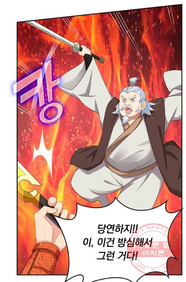 전신귀환 51화 13