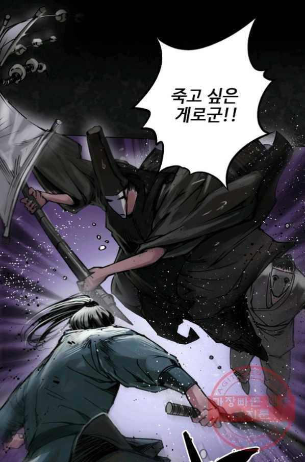 장봉행 110화 4