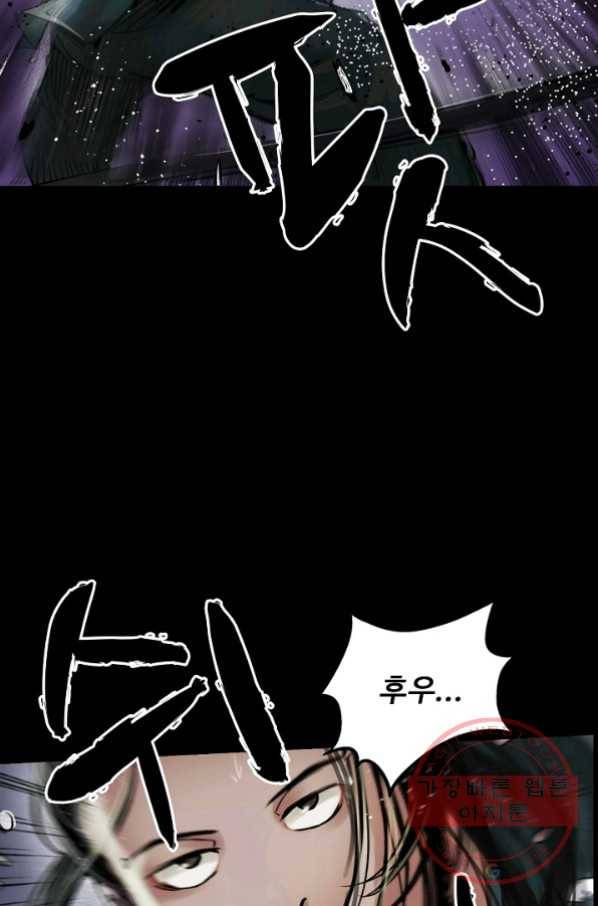 장봉행 110화 5