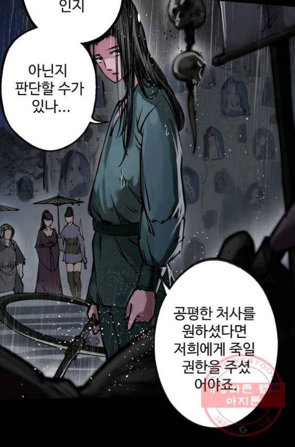 장봉행 110화 12