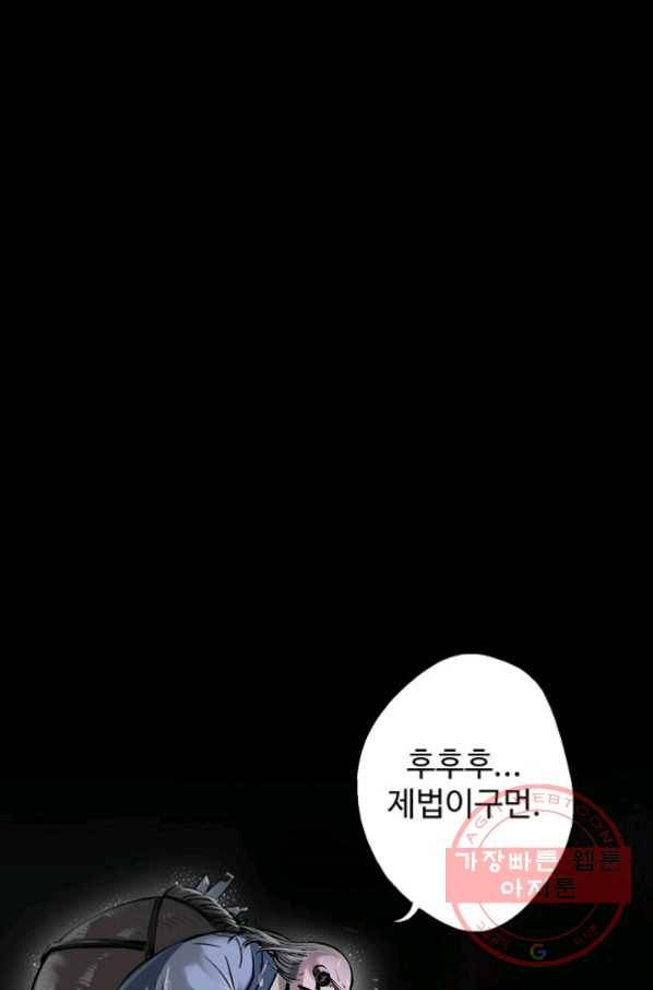 장봉행 110화 13