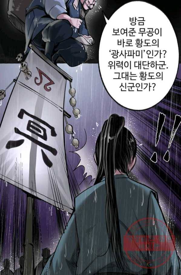 장봉행 110화 14