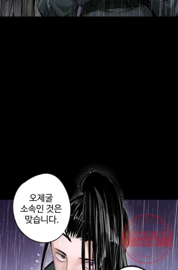 장봉행 110화 15