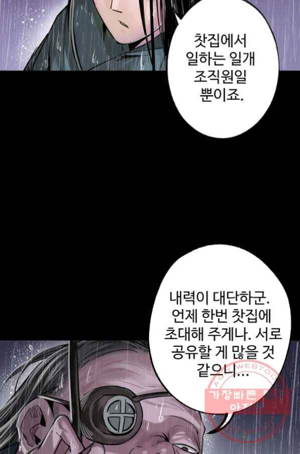 장봉행 110화 16