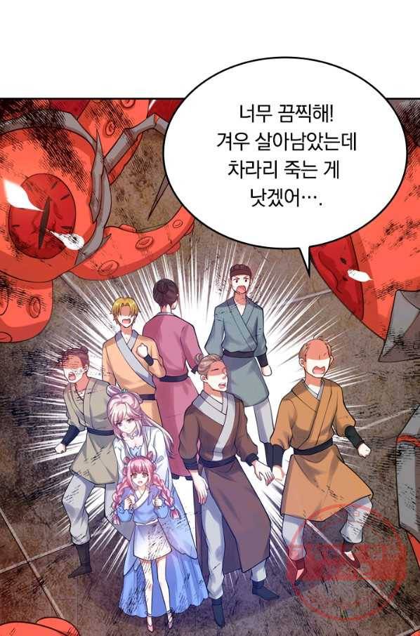 이세계의 지존 플레이어 49화 14