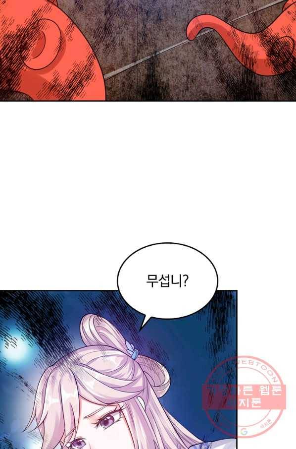 이세계의 지존 플레이어 49화 15