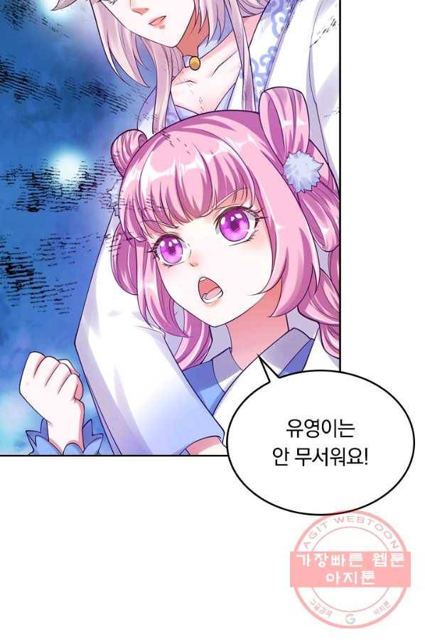 이세계의 지존 플레이어 49화 16