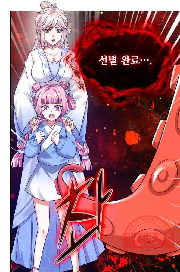 이세계의 지존 플레이어 49화 22