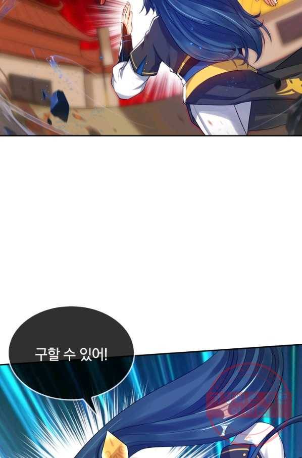 이세계의 지존 플레이어 49화 30