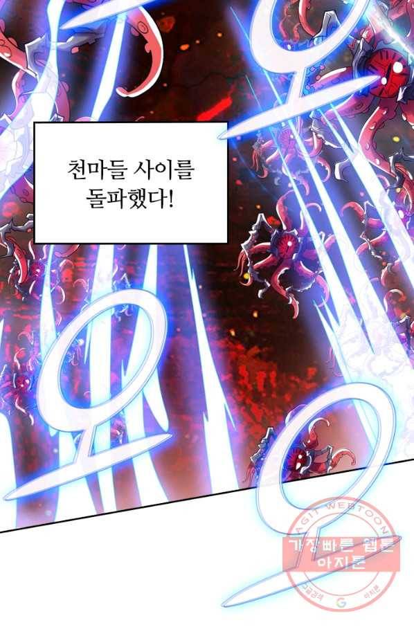 이세계의 지존 플레이어 49화 48