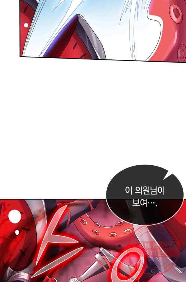 이세계의 지존 플레이어 49화 53