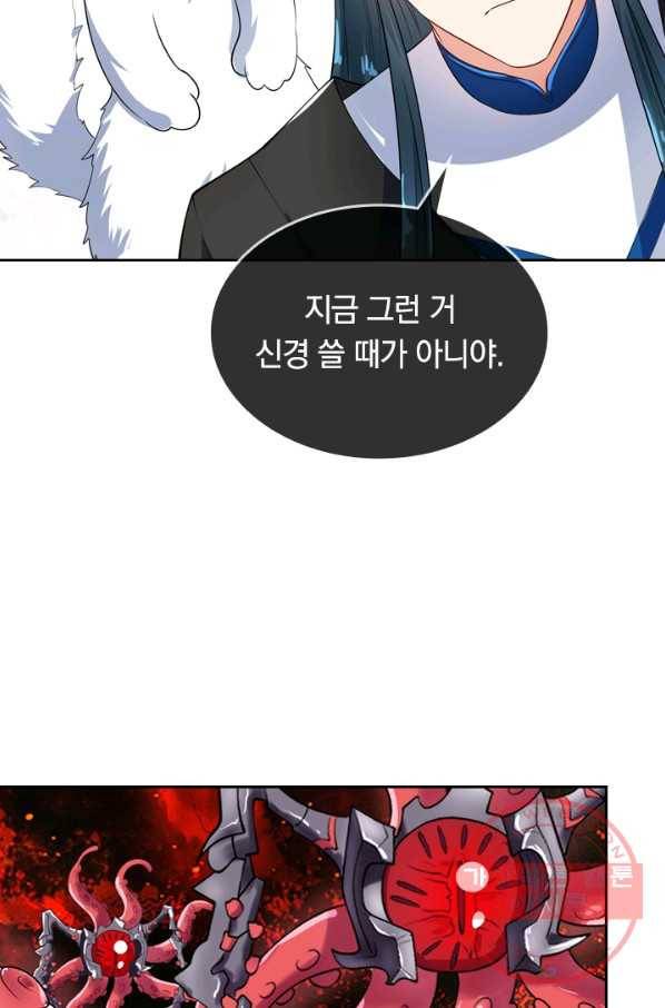 이세계의 지존 플레이어 49화 59