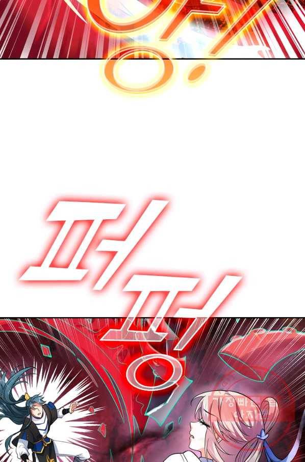 이세계의 지존 플레이어 49화 64