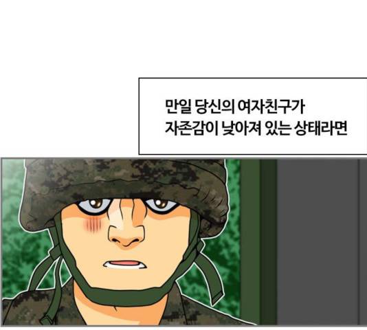 평범한 8반 6장 41화 1