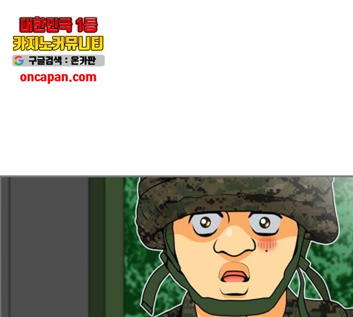평범한 8반 6장 41화 2