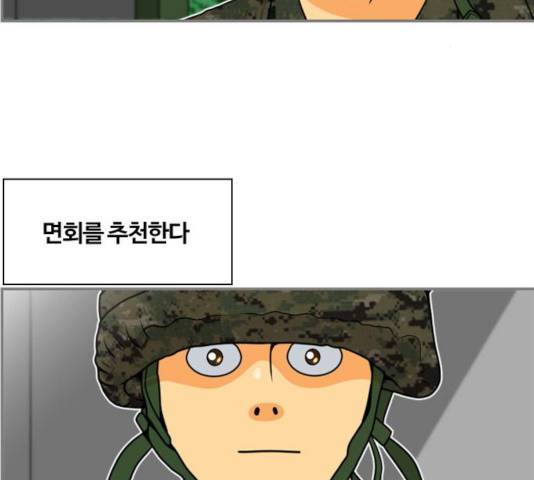 평범한 8반 6장 41화 3