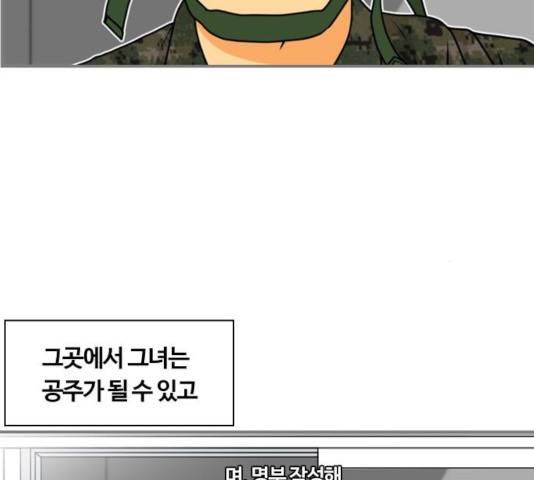 평범한 8반 6장 41화 4