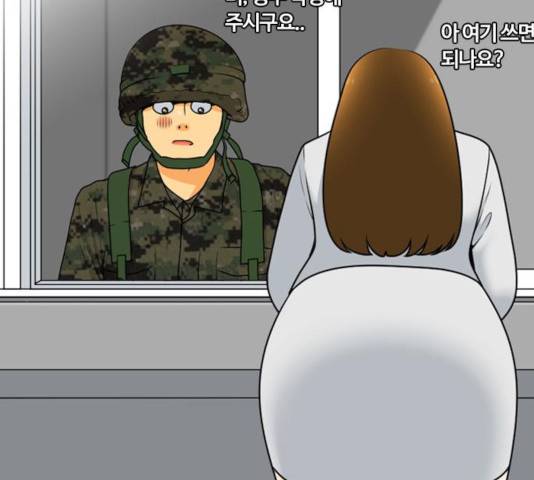 평범한 8반 6장 41화 5