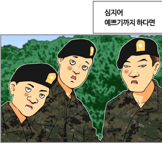 평범한 8반 6장 41화 7
