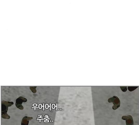 평범한 8반 6장 41화 8