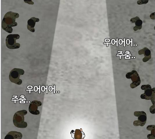 평범한 8반 6장 41화 9