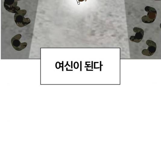 평범한 8반 6장 41화 10