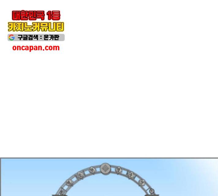 평범한 8반 6장 41화 12