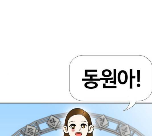 평범한 8반 6장 41화 15