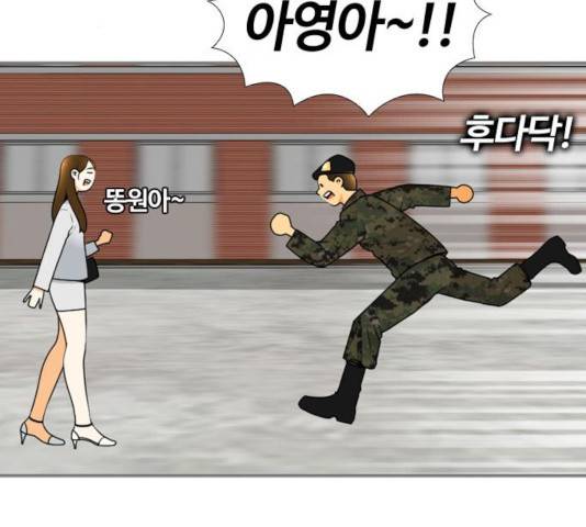 평범한 8반 6장 41화 20
