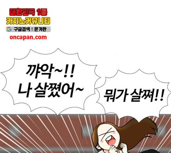 평범한 8반 6장 41화 21