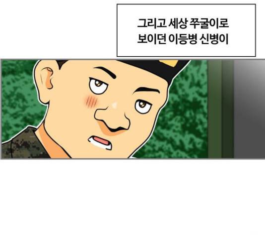 평범한 8반 6장 41화 25